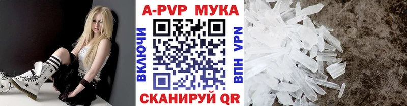 APVP кристаллы  купить наркотик  Костомукша 