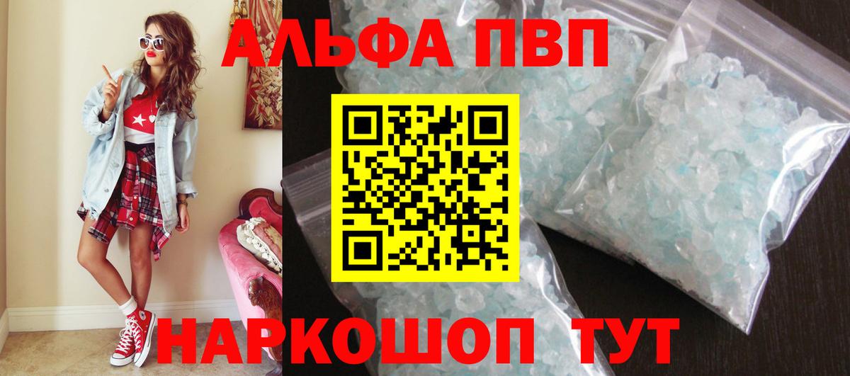 Alpha-PVP VHQ Костомукша