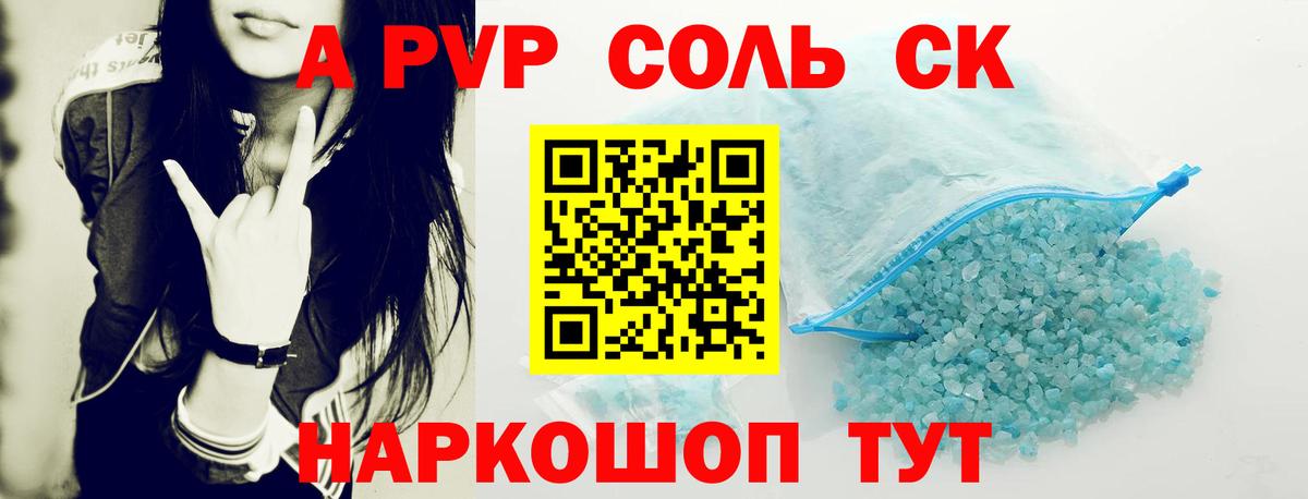 A PVP СК Костомукша