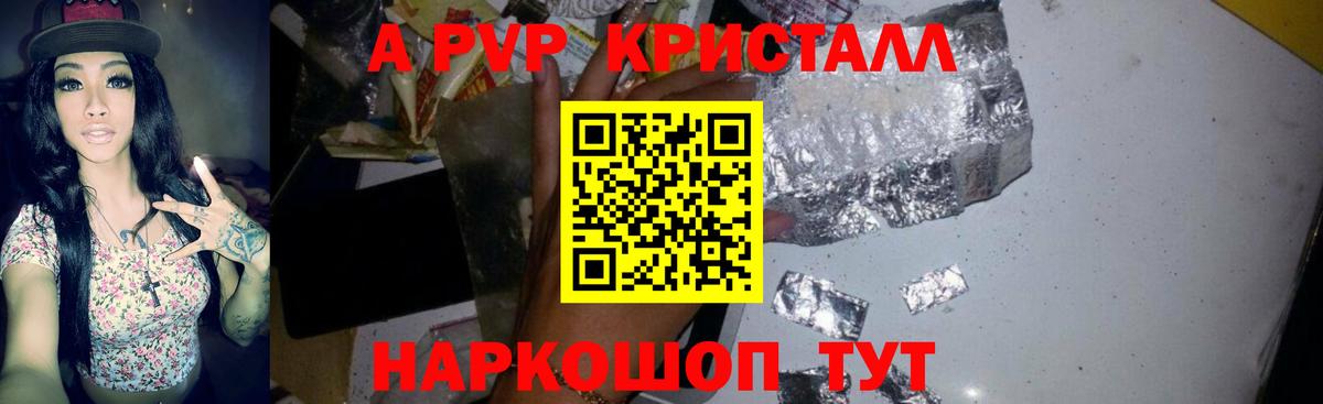 наркошоп  Вход с VPN  Костомукша  Alfa_PVP СК КРИС 