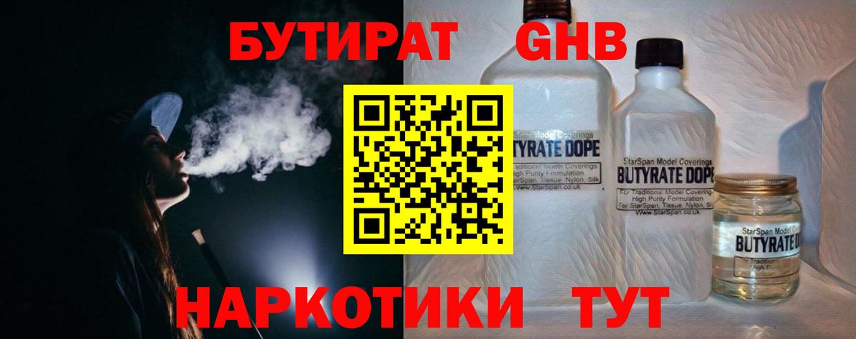 Бутират BDO 33% Костомукша