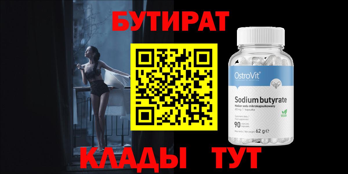 Бутират GHB Костомукша