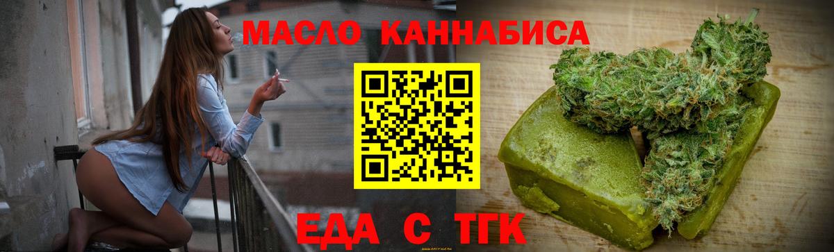 Еда ТГК конопля  Костомукша 