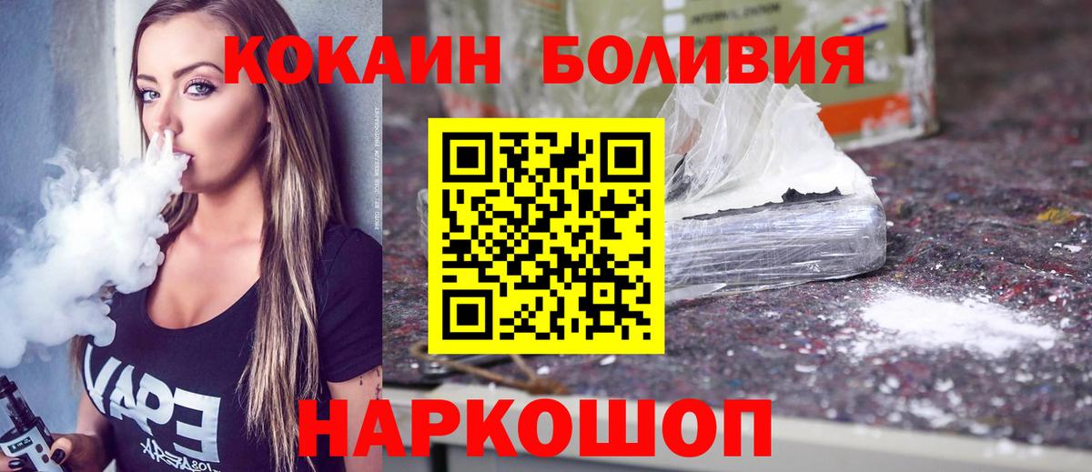 КОКАИН FishScale  Cocaine FishScale  Костомукша  хочу   Вход с VPN 
