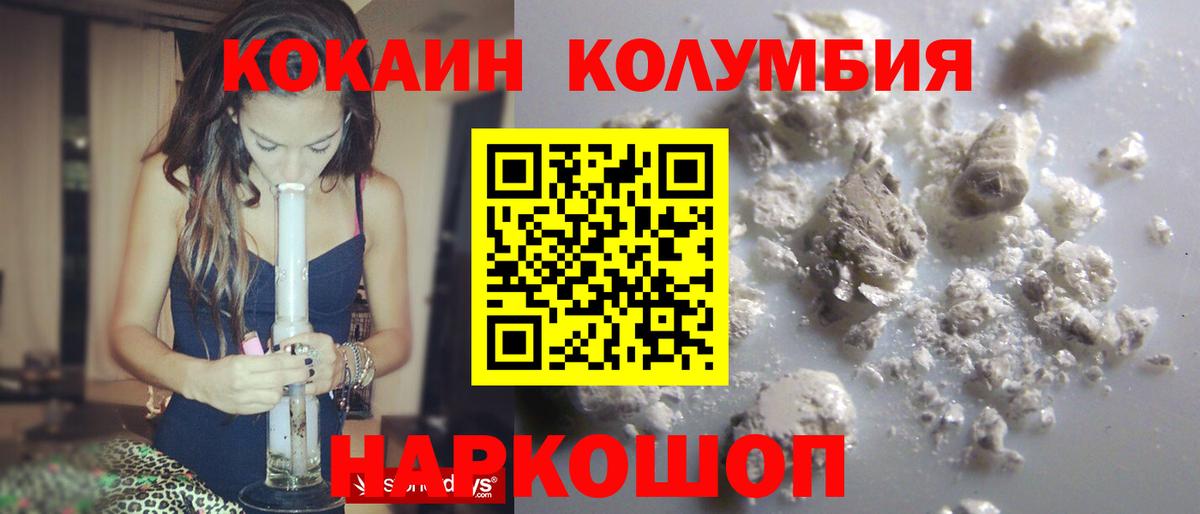 Кокаин Columbia  Костомукша 