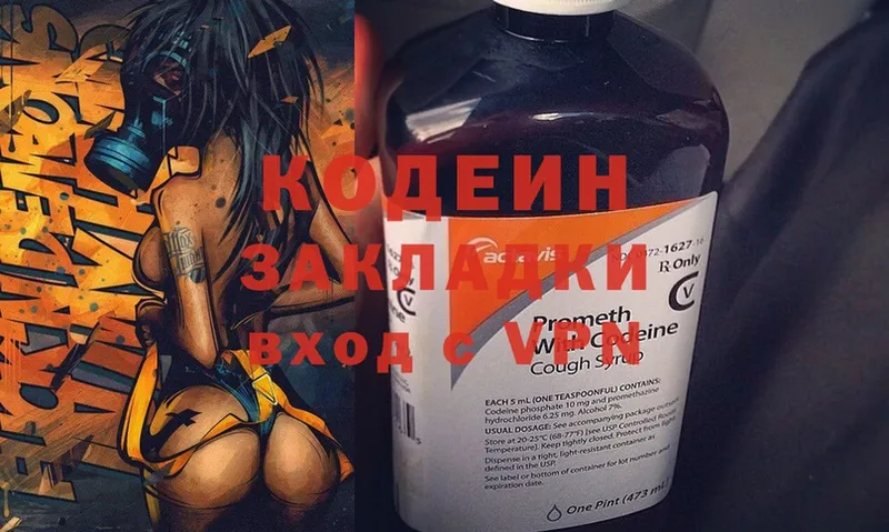 Кодеиновый сироп Lean Purple Drank  Костомукша 