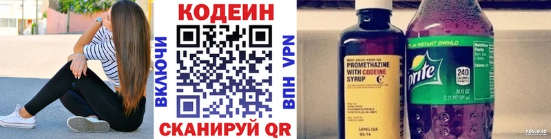 купить наркотик  Костомукша  Codein Purple Drank 