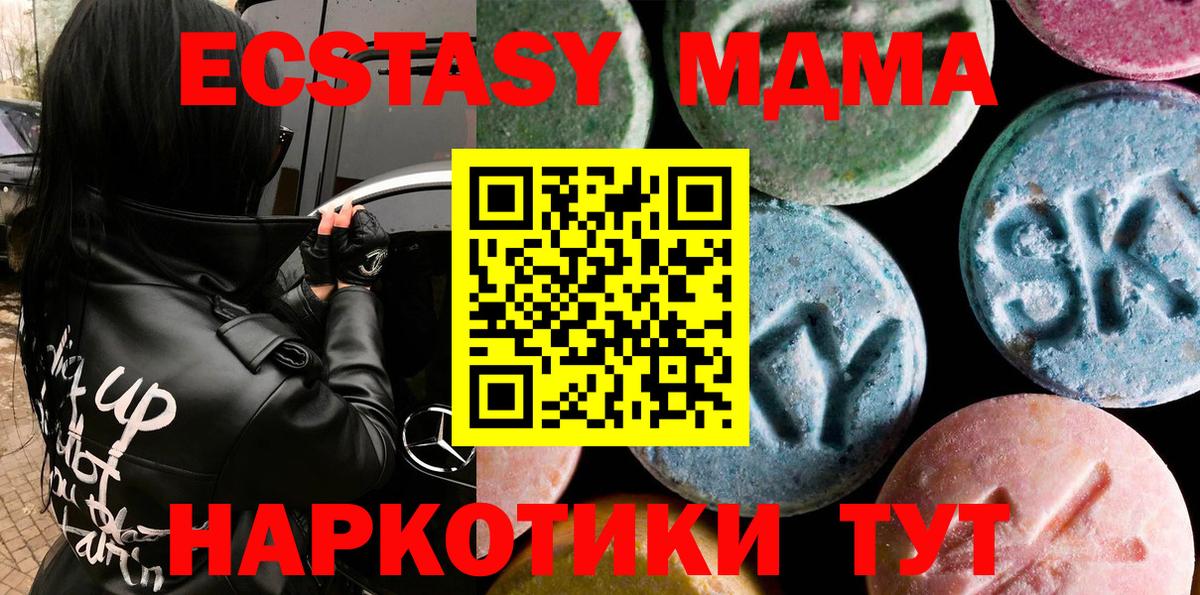 Костомукша  Ecstasy 300 mg  Экстази  Вход с VPN  Ecstasy 250 мг 