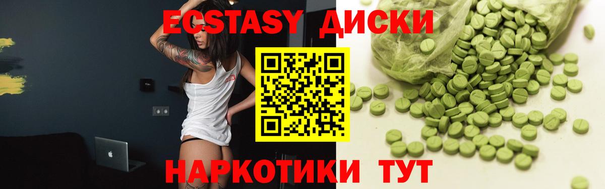 Ecstasy MDMA Костомукша