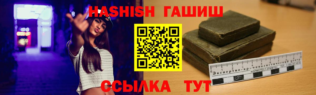 ГАШИШ  Костомукша  ГАШ hashish 