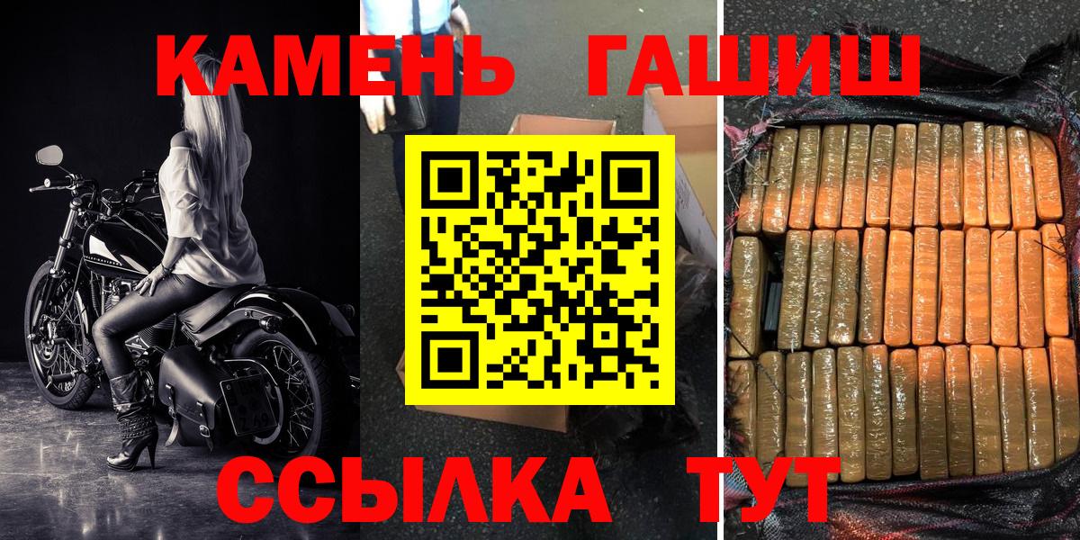 Гашиш индика сатива  ГАШ  Костомукша  Вход с VPN 