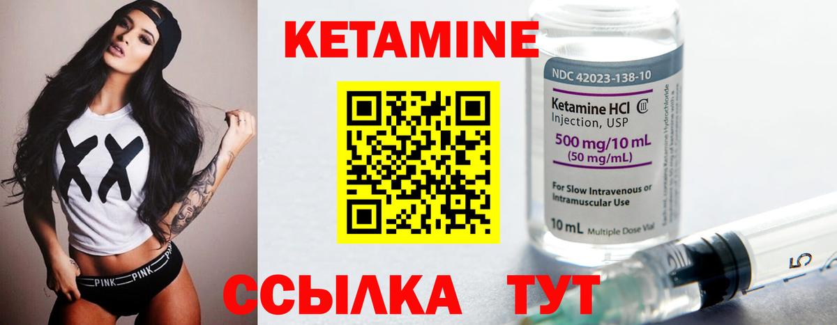 КЕТАМИН ketamine Костомукша