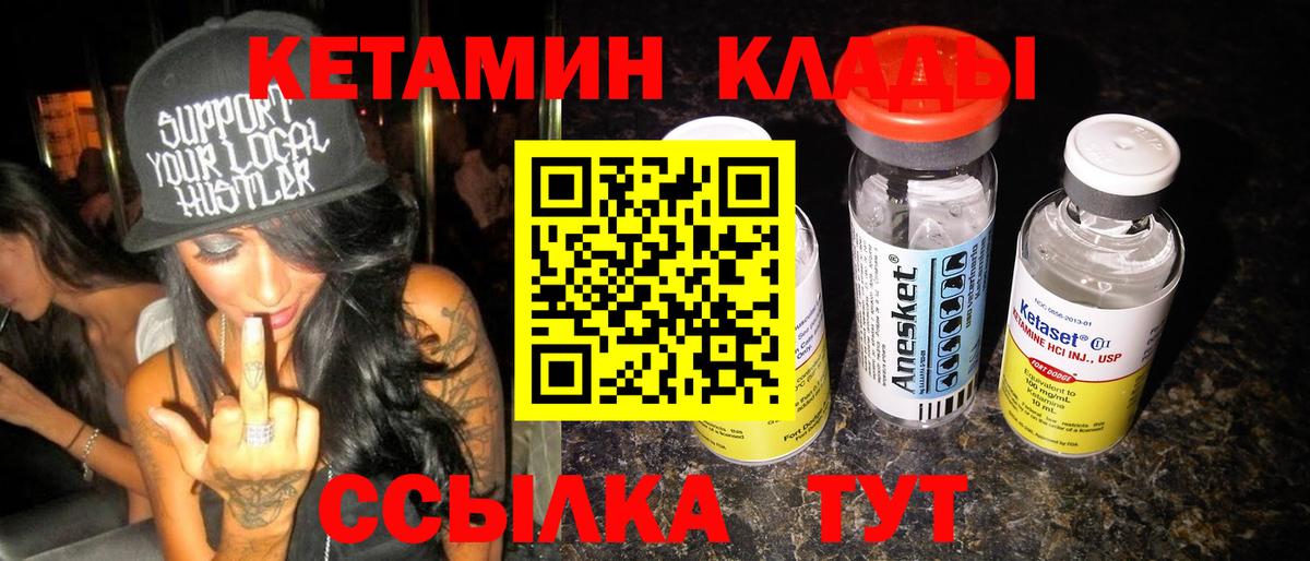 Кетамин ketamine  Кетамин VHQ  Костомукша 
