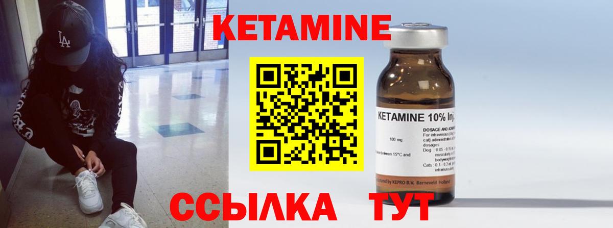 Кетамин ketamine  Вход с VPN  Костомукша  КЕТАМИН VHQ 