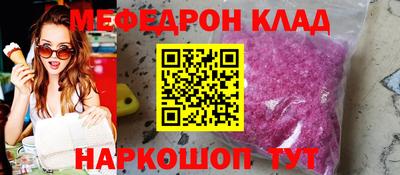 мефедрон VHQ Ипатово