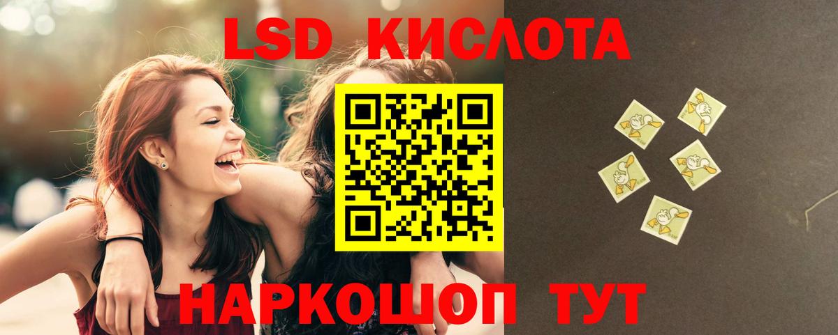 ЛСД экстази  LSD-25 экстази кислота  Вход с VPN  LSD-25 экстази кислота  Костомукша 