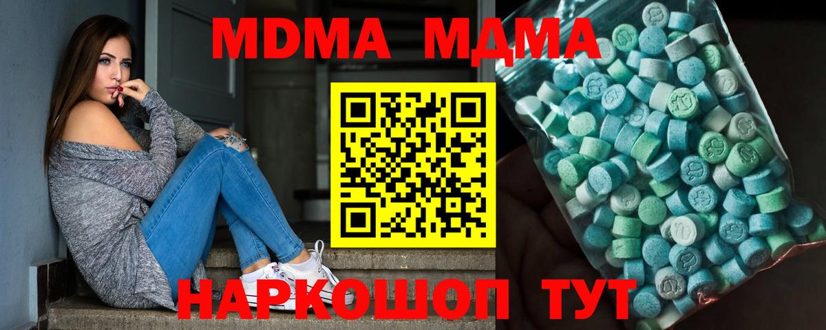 Костомукша  MDMA crystal  Вход с VPN 