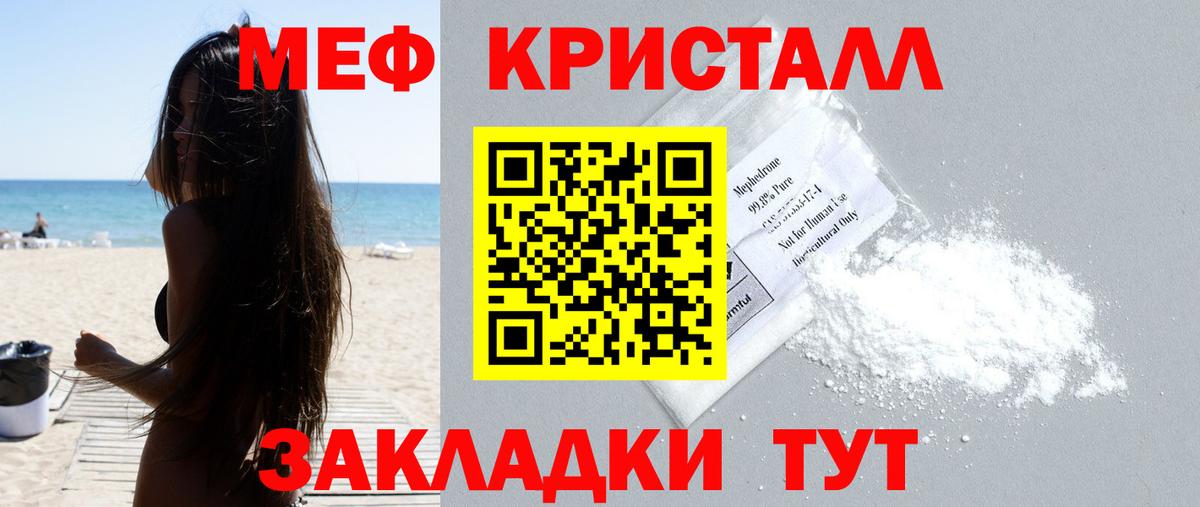 Меф мяу мяу мука Костомукша