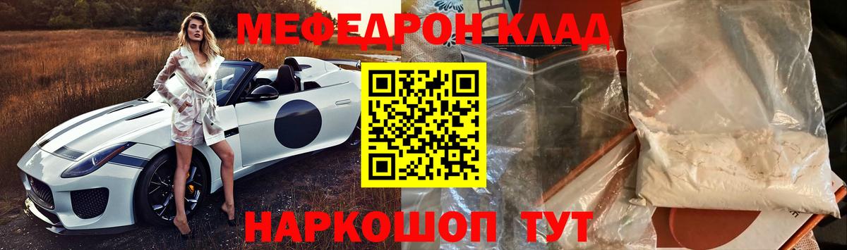 МЕФ 4 MMC  Меф  Костомукша  Меф  МЯУ-МЯУ 4 MMC 