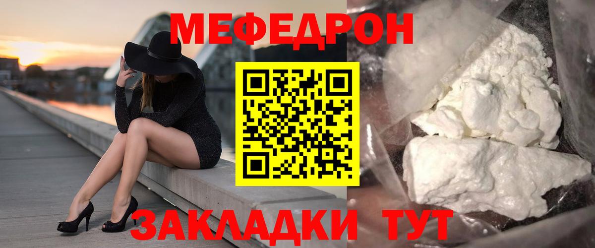 Меф mephedrone  Меф  Костомукша  МЯУ-МЯУ  Мефедрон кристаллы  Вход с VPN 