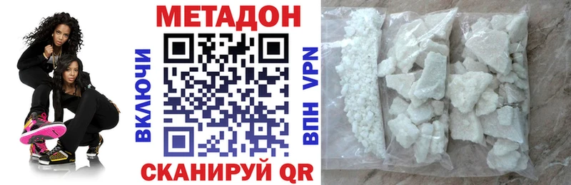где найти   Костомукша  МЕТАДОН methadone 