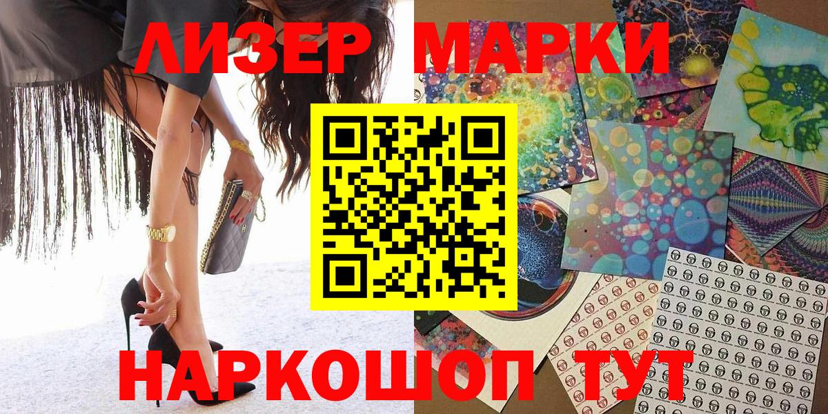 Марки NBOMe  Костомукша  Марки N-bome 1500мкг  Марки N-bome 1500мкг 