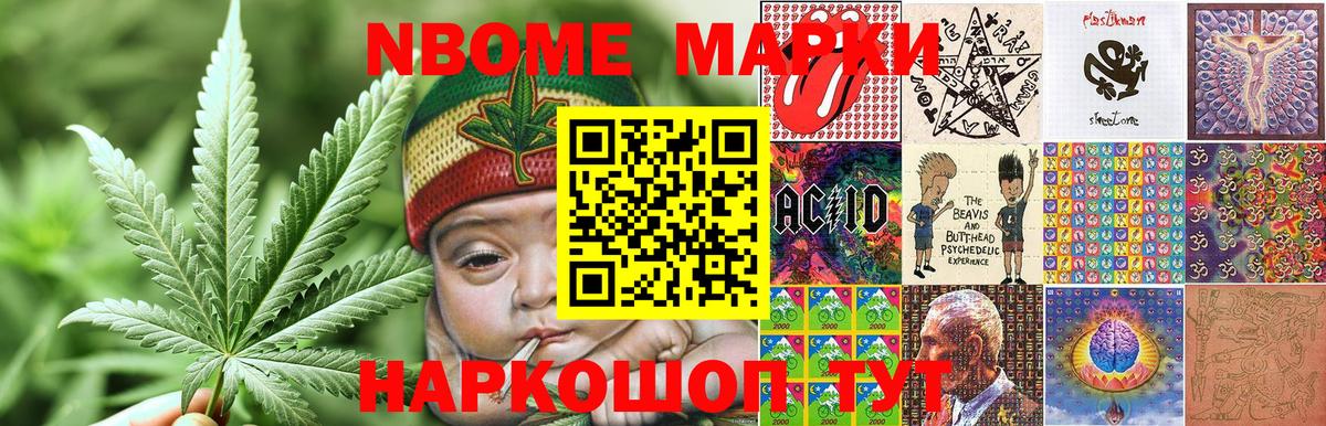 Наркотические марки 1,5мг Костомукша
