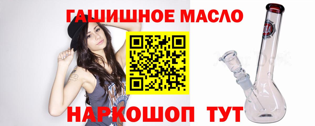 Костомукша  Дистиллят ТГК гашишное масло  купить  сайты  Вход с VPN  Дистиллят ТГК вейп 